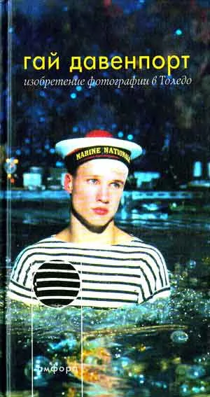 Обложка Пятьдесят семь видов Фудзиямы