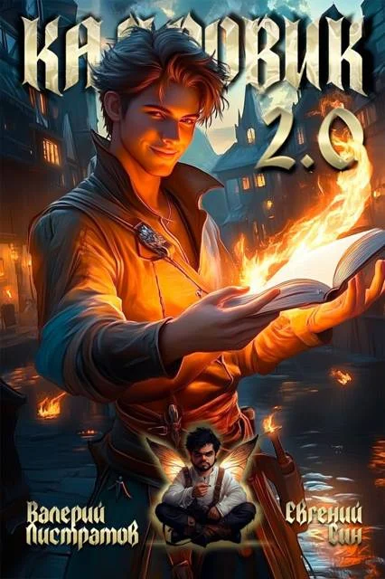 Обложка Кадровик 2.0