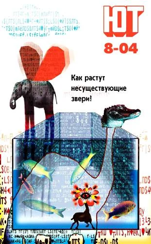 Обложка Юный техник, 2004 № 08