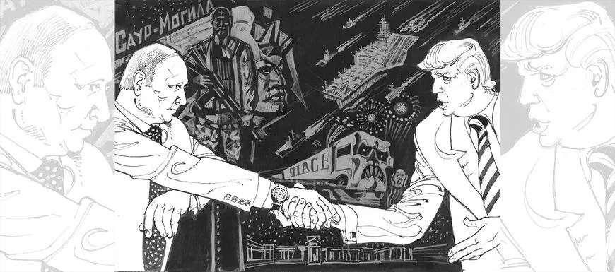 Обложка Газета Завтра 28 (1232 2017)