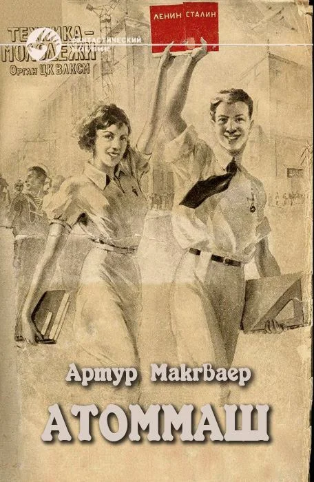 Обложка Пришелец