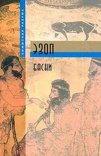 Обложка Басни