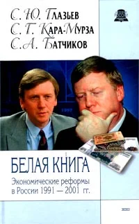 Обложка Белая книга