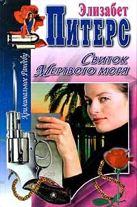 Обложка Седьмой грешник