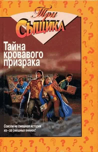 Обложка Тайна похищенных пленок