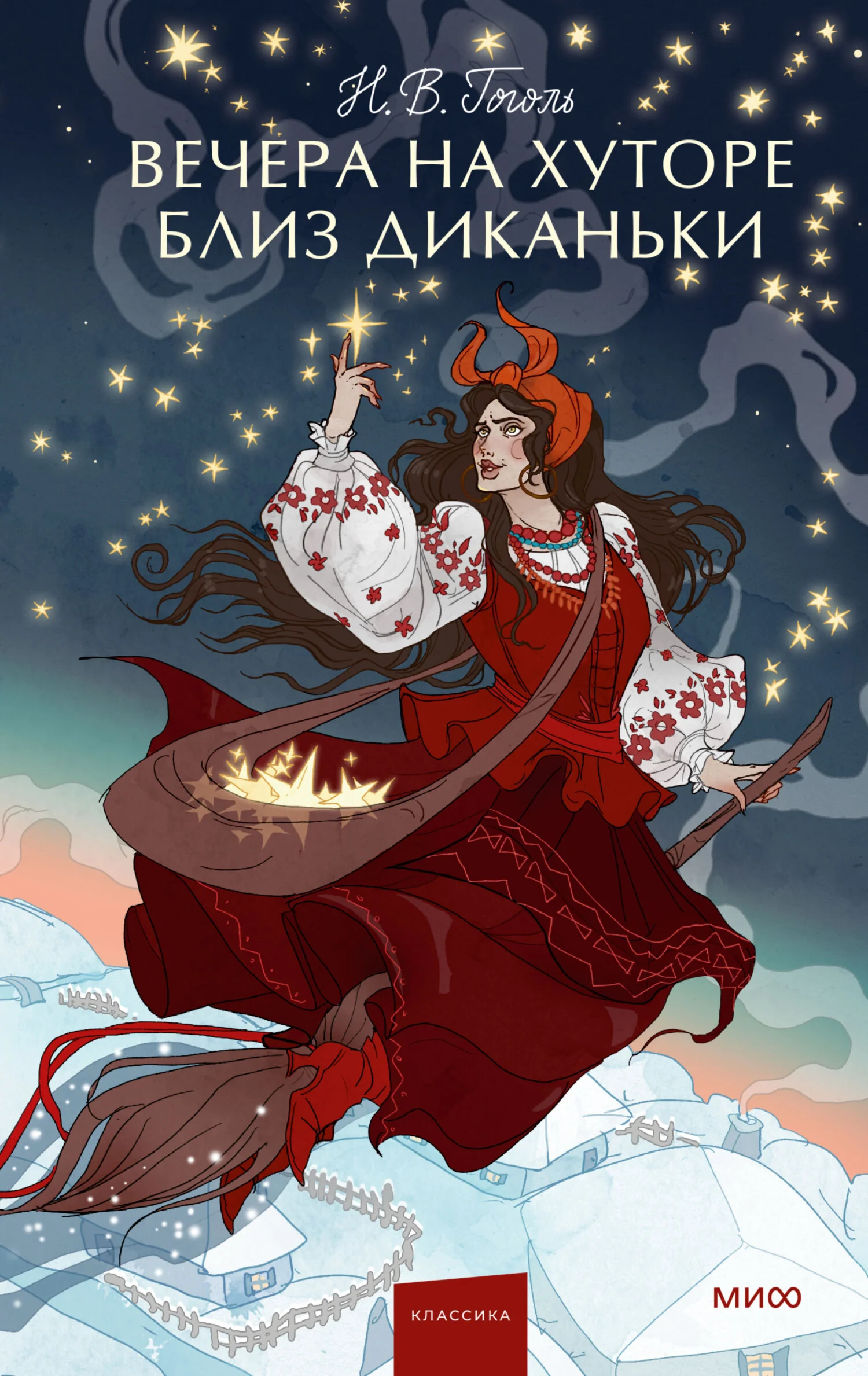 Обложка Вечера на хуторе близ Диканьки