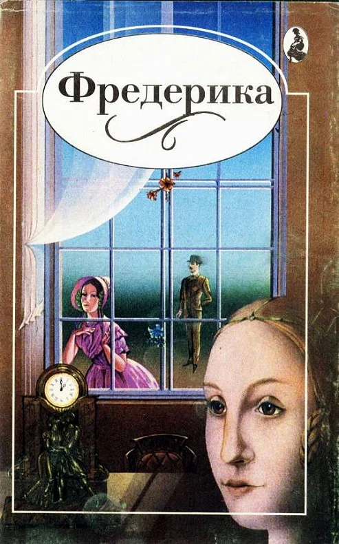 Обложка Озорная леди