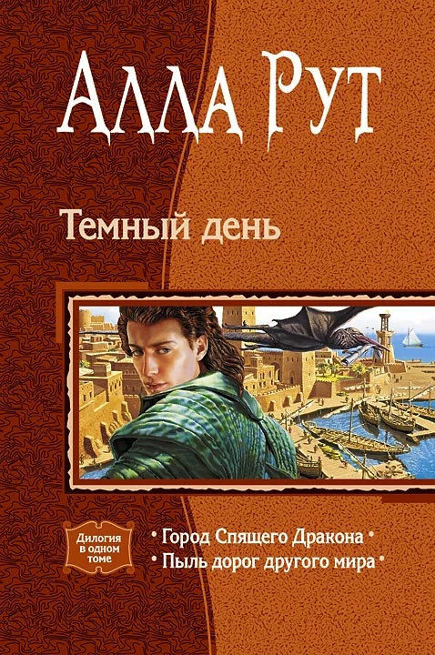 Обложка Тёмный день