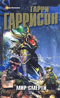 Обложка Линкор в нафталине