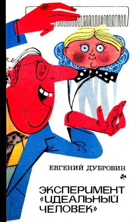 Обложка Грибы на асфальте