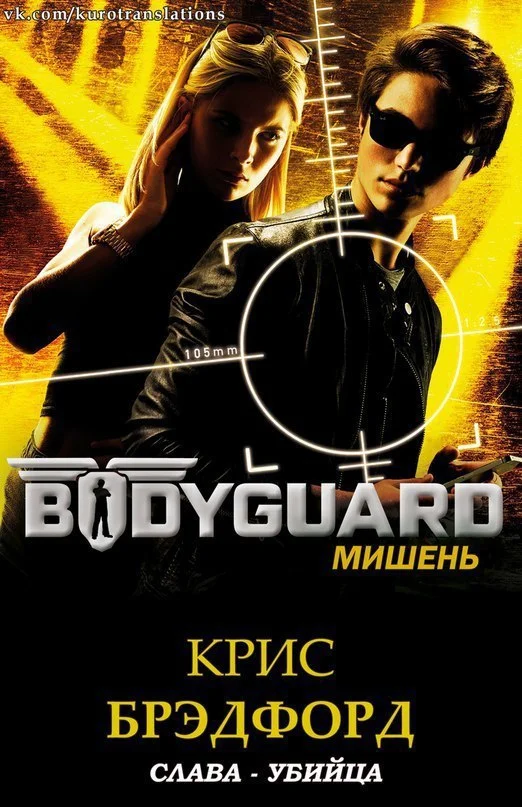 Обложка Мишень