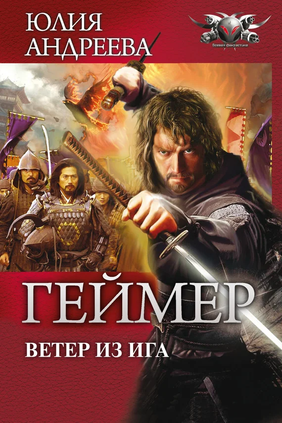 Обложка Ветер из Ига