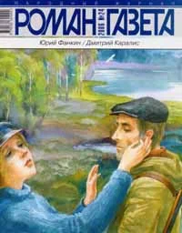 Обложка Ястребиный князь
