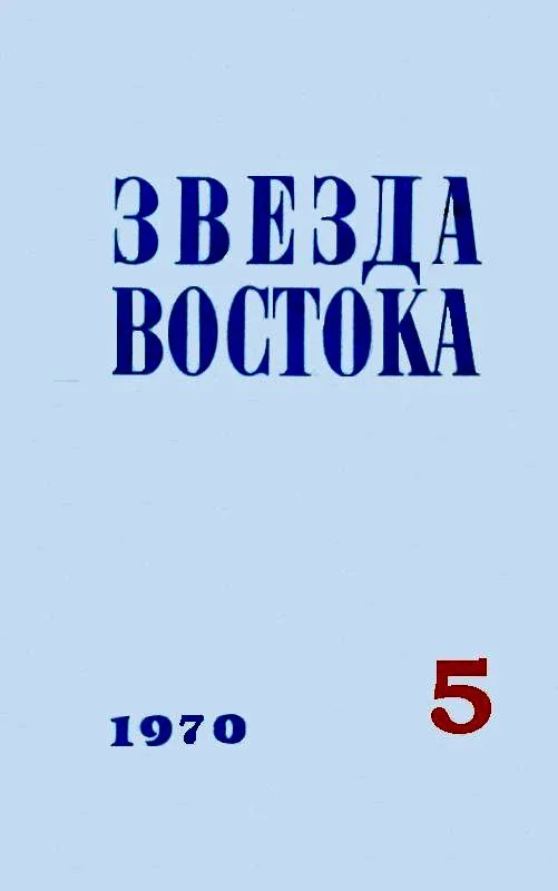 Обложка Вестник далекой катастрофы