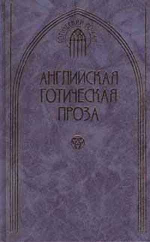 Обложка Башня Волверден