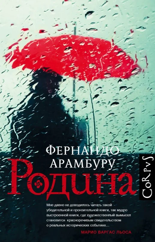 Обложка Родина