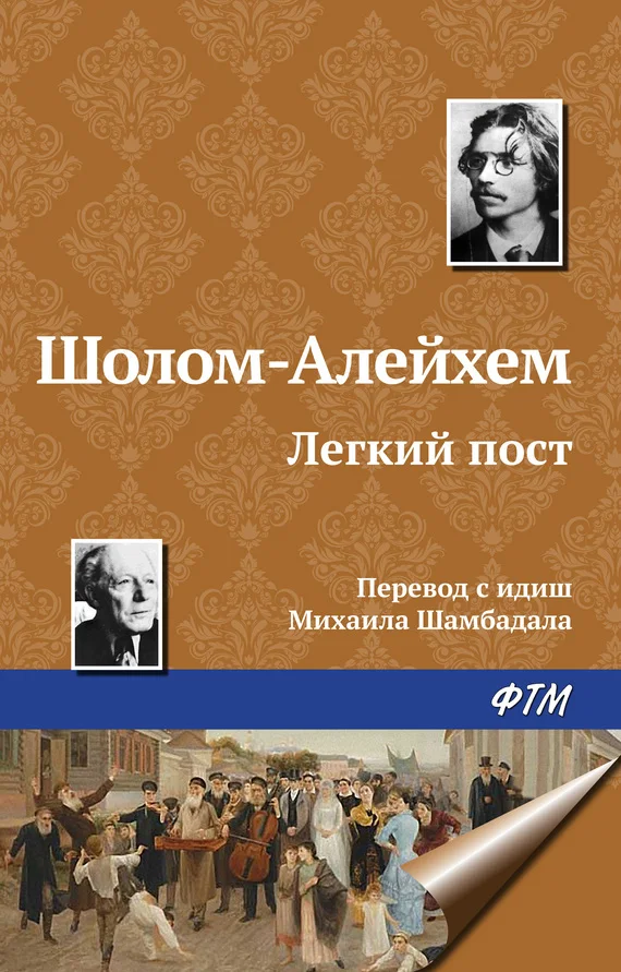 Обложка Легкий пост