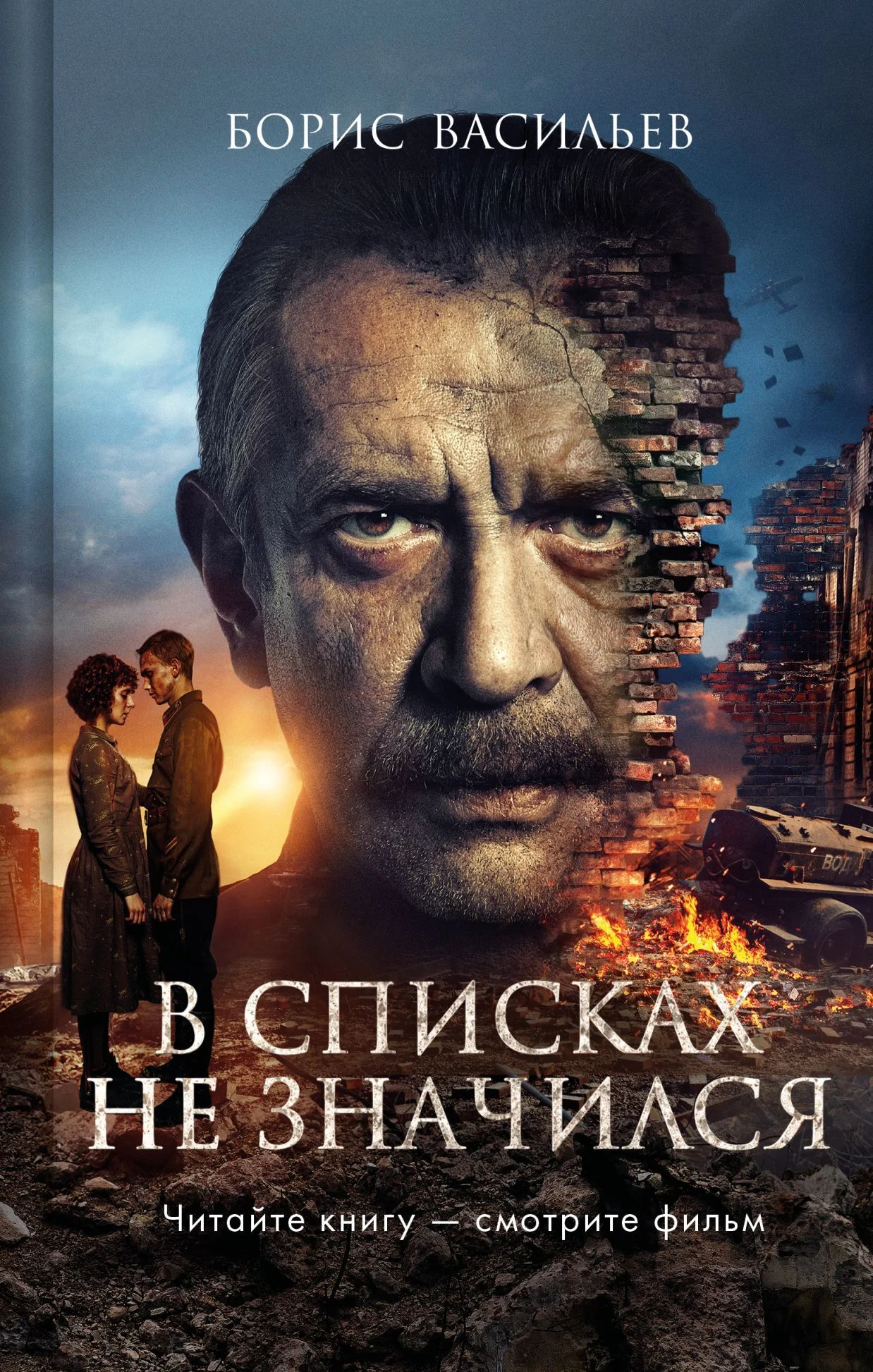 Обложка В списках не значился