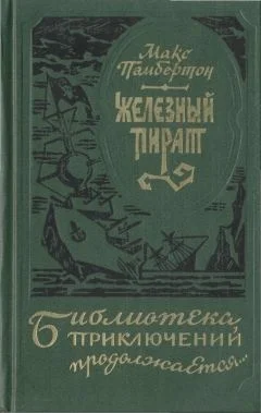 Обложка Беатриса в Венеции