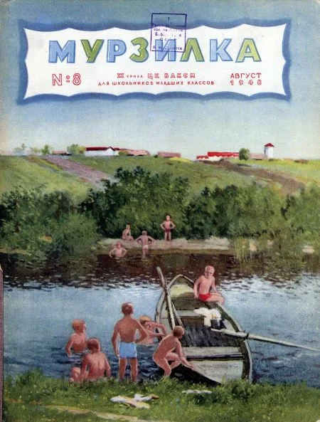 Обложка Добрый час