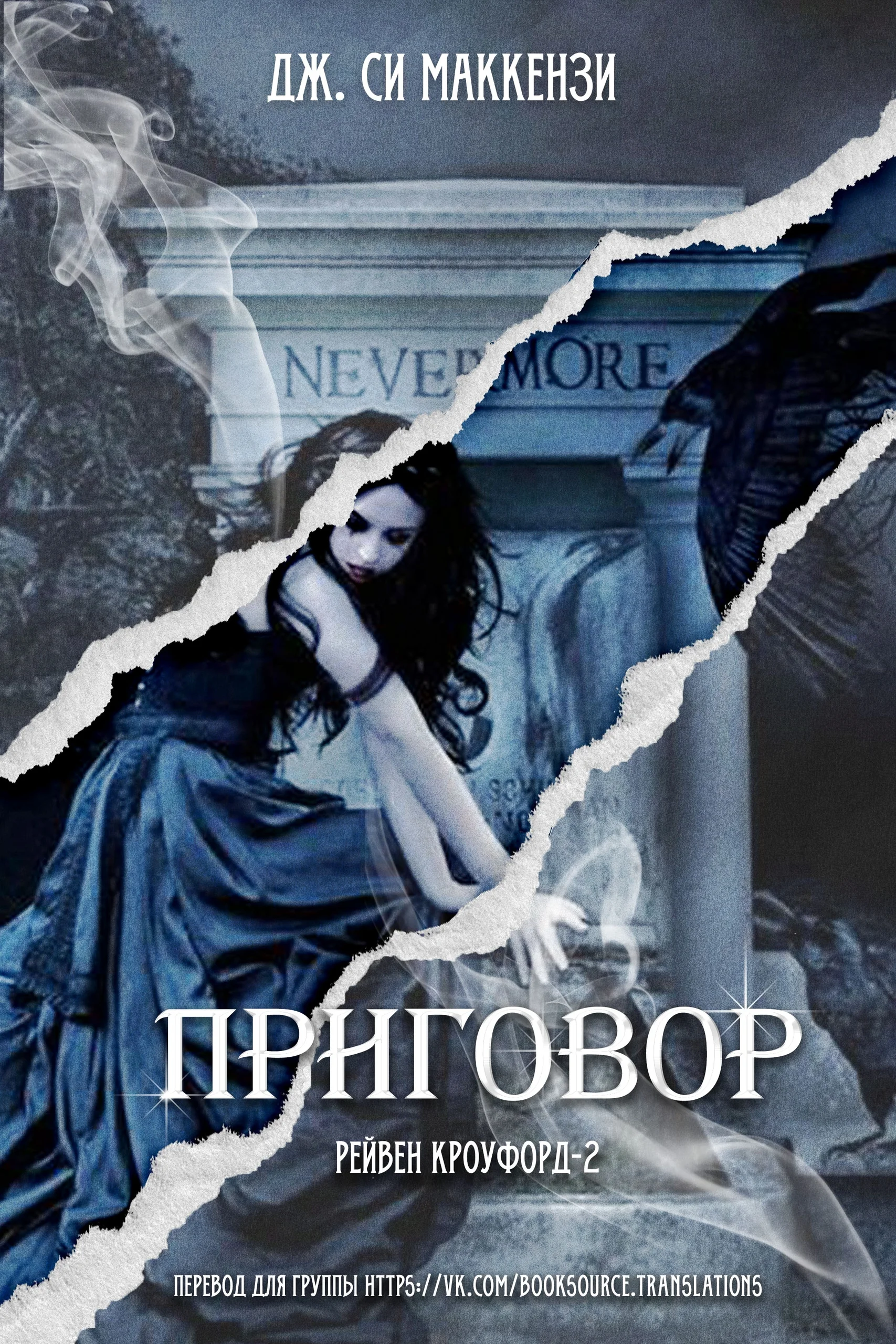 Обложка Приговор