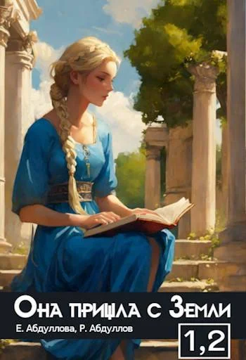 Обложка Абитуриентка. Студентка