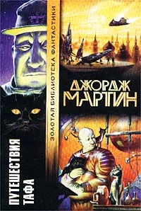 Обложка Хранители