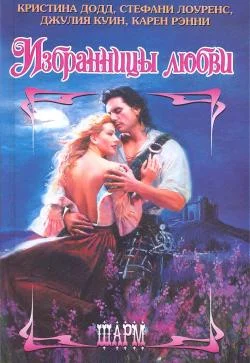 Обложка Гретна-Грин