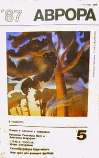 Обложка Мишень