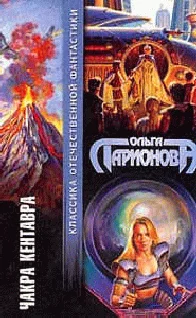 Обложка Чакра Кентавра