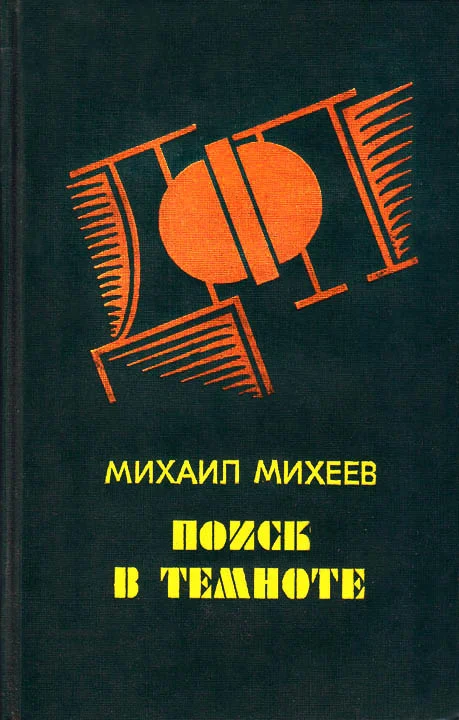 Обложка Запах «Шипра»