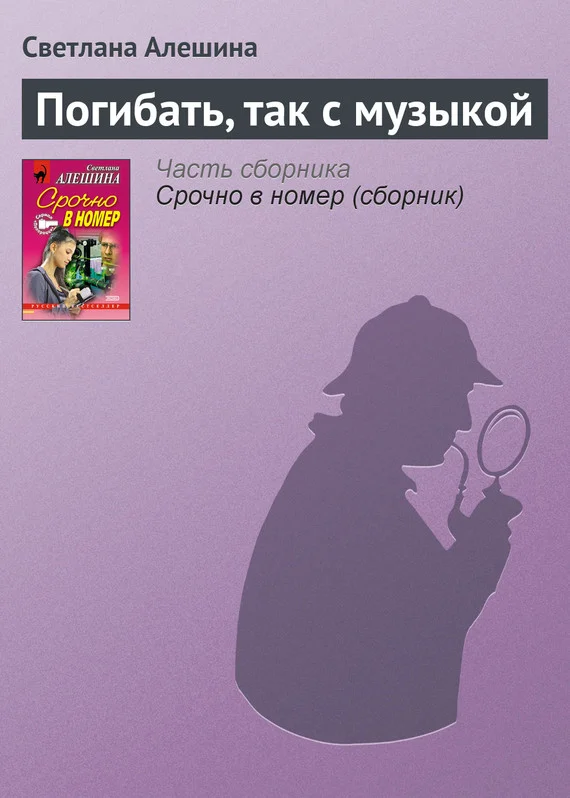 Обложка Погибать, так с музыкой