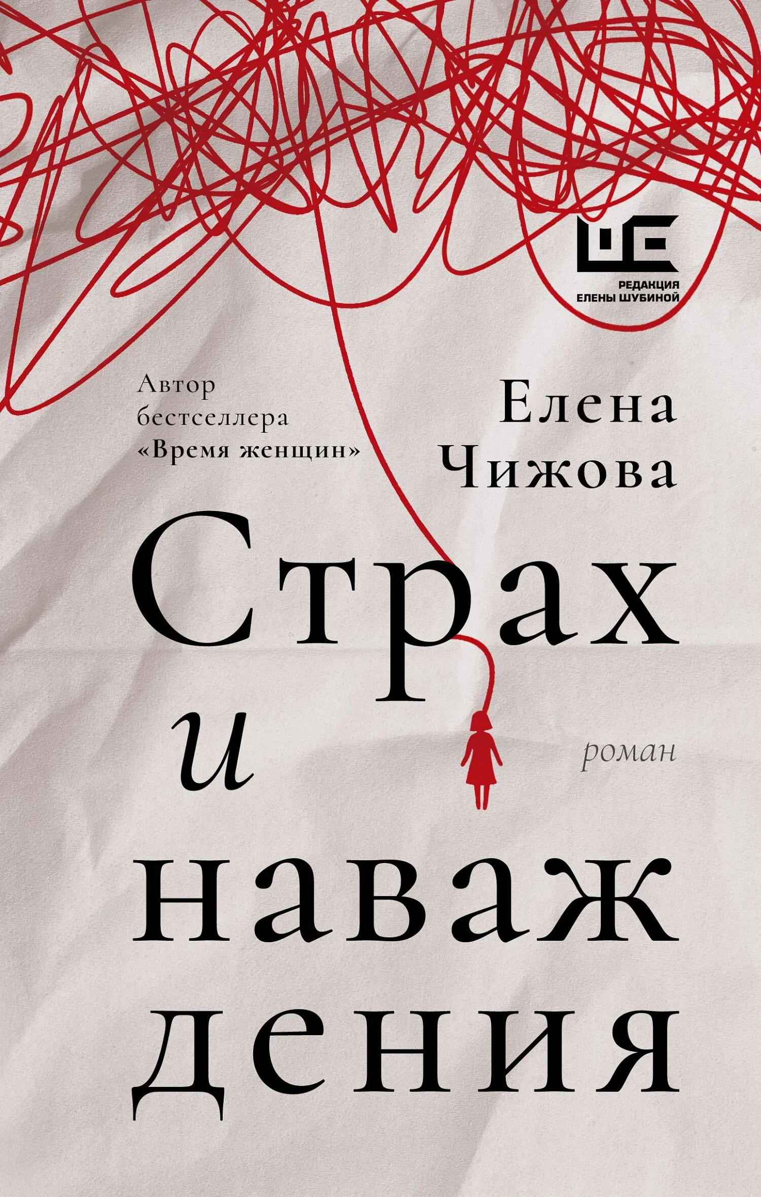 Обложка Страх и наваждения