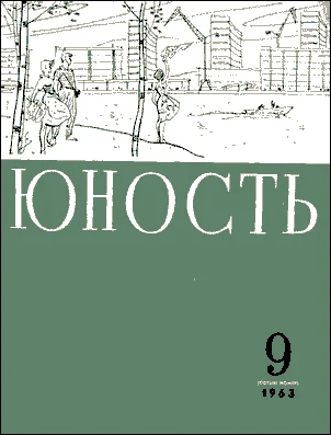 Обложка Голубиное слово
