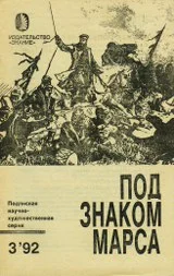 Обложка Загадка смерти генерала Скобелева