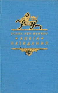 Обложка Книга назидания