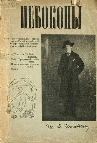 Обложка Небокопы