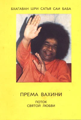 Обложка Према Вахини