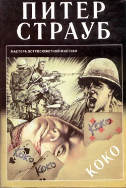 Обложка Коко