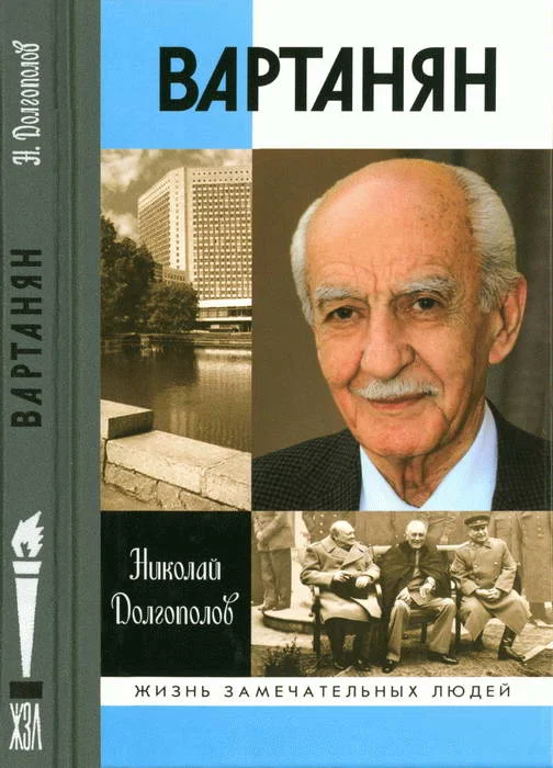Обложка Вартанян