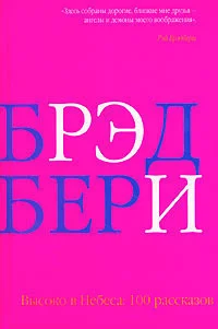 Обложка Нищий с моста О'Коннела