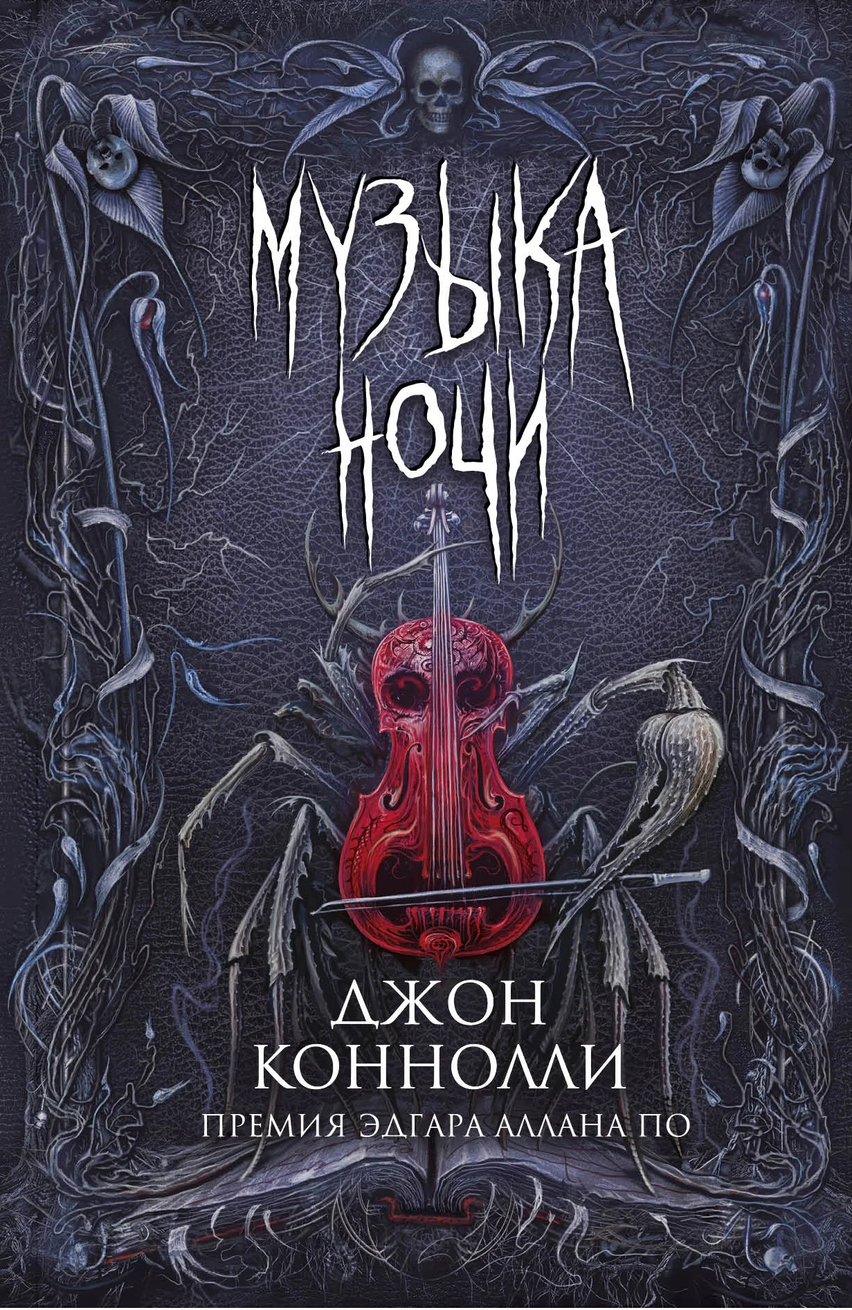 Обложка Музыка ночи