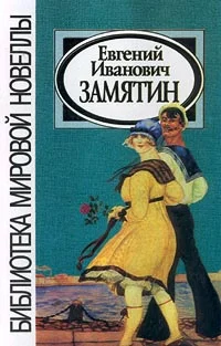 Обложка Ёла