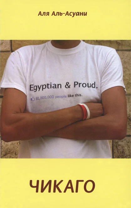 Обложка Чикаго