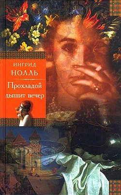 Обложка Натюрморт на ночном столике