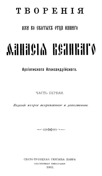 Обложка Творения. Часть 1