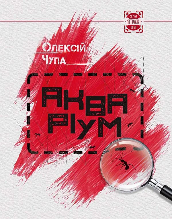Обложка Акваріум