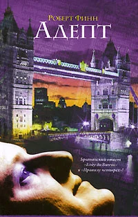 Обложка Адепт