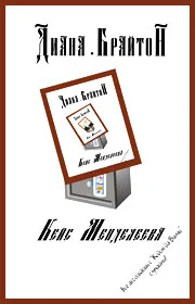 Обложка Кейс Менделеева