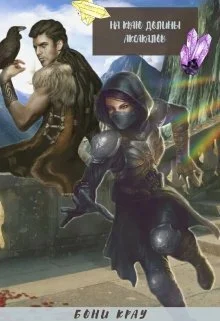 Обложка На краю долины аксакалов